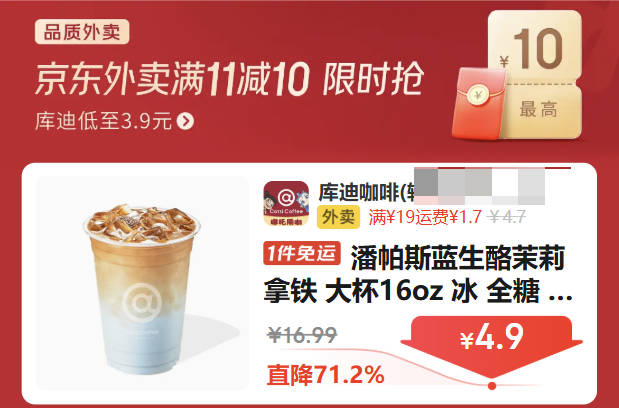 京东外卖红包在哪里领？2025年领京东外卖11减10元优惠券