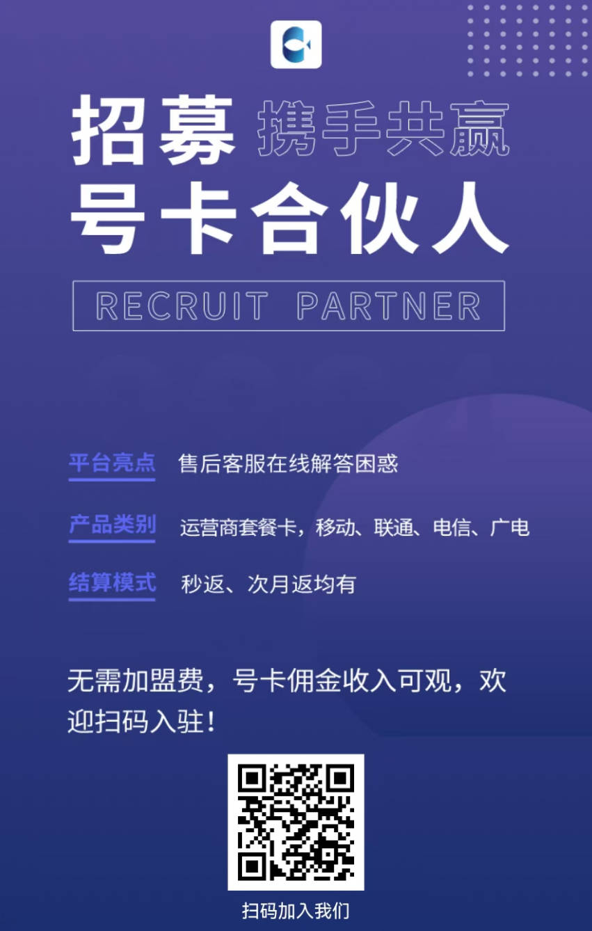 172商务合作渠道:注册一级代理享高佣金和API对接功能