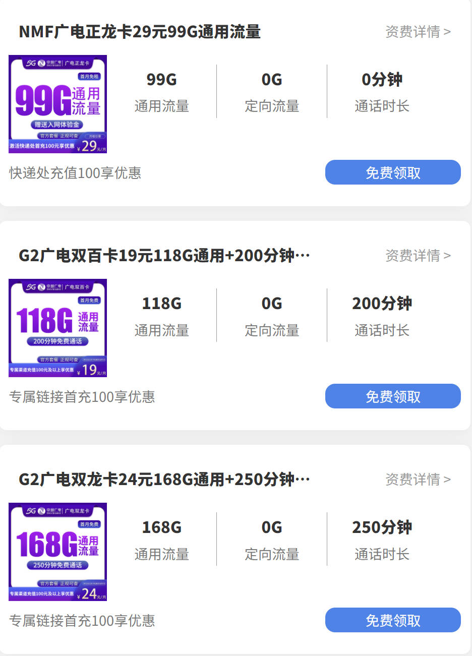 广电手机卡在哪里买？2025年划算广电长期套餐在这