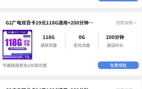 广电手机卡在哪里买？2025年划算广电长期套餐在这
