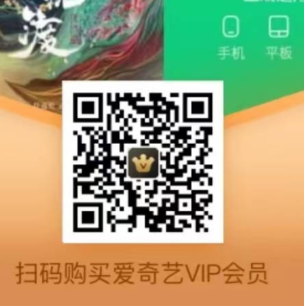 爱奇艺会员周年庆价格史低：五折开年卡送京东plus会员