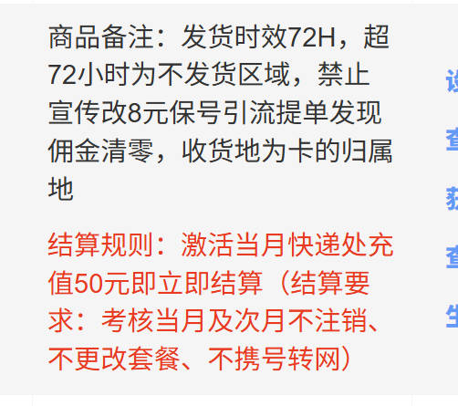 手机卡首充50就秒返的是真的吗？好用秒返流量卡平台推荐