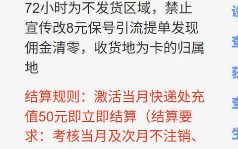 手机卡首充50就秒返的是真的吗？好用秒返流量卡平台推荐