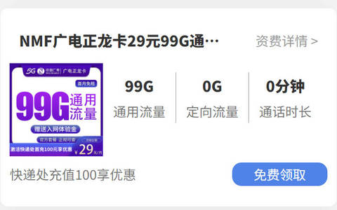 广电卡19元无限流量卡还能办理吗？2025广电大流量办理渠道