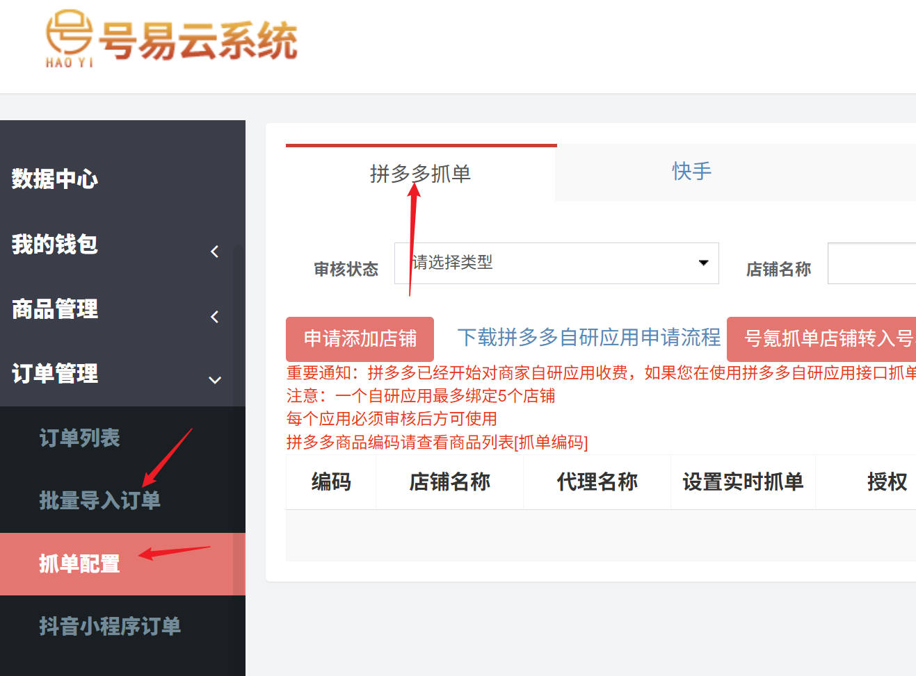 拼多多开店卖手机流量卡在哪找货源呢？