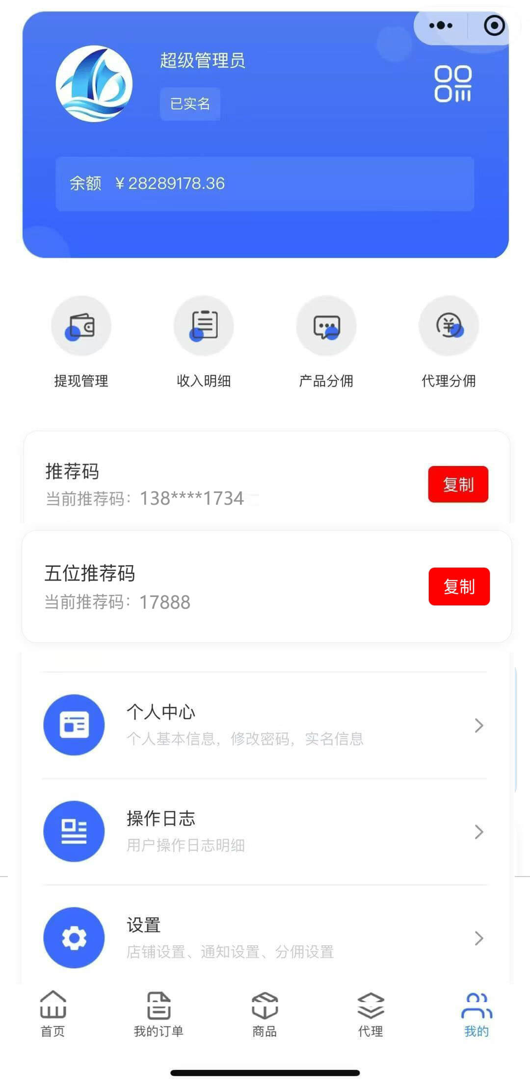 172号卡一级代理推荐码是多少？2025最新金钻商务邀请码