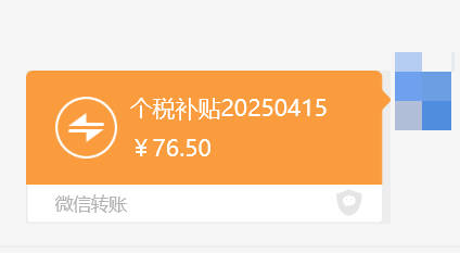 号易提现扣手续费吗？使用官方专属邀请码88000返个税