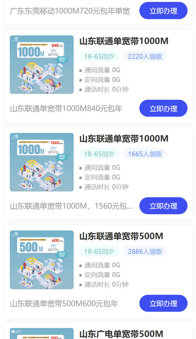 2025宽带办理哪个最便宜？各省划算宽带套餐汇总