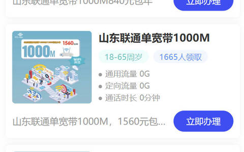 2025宽带办理哪个最便宜？各省划算宽带套餐汇总