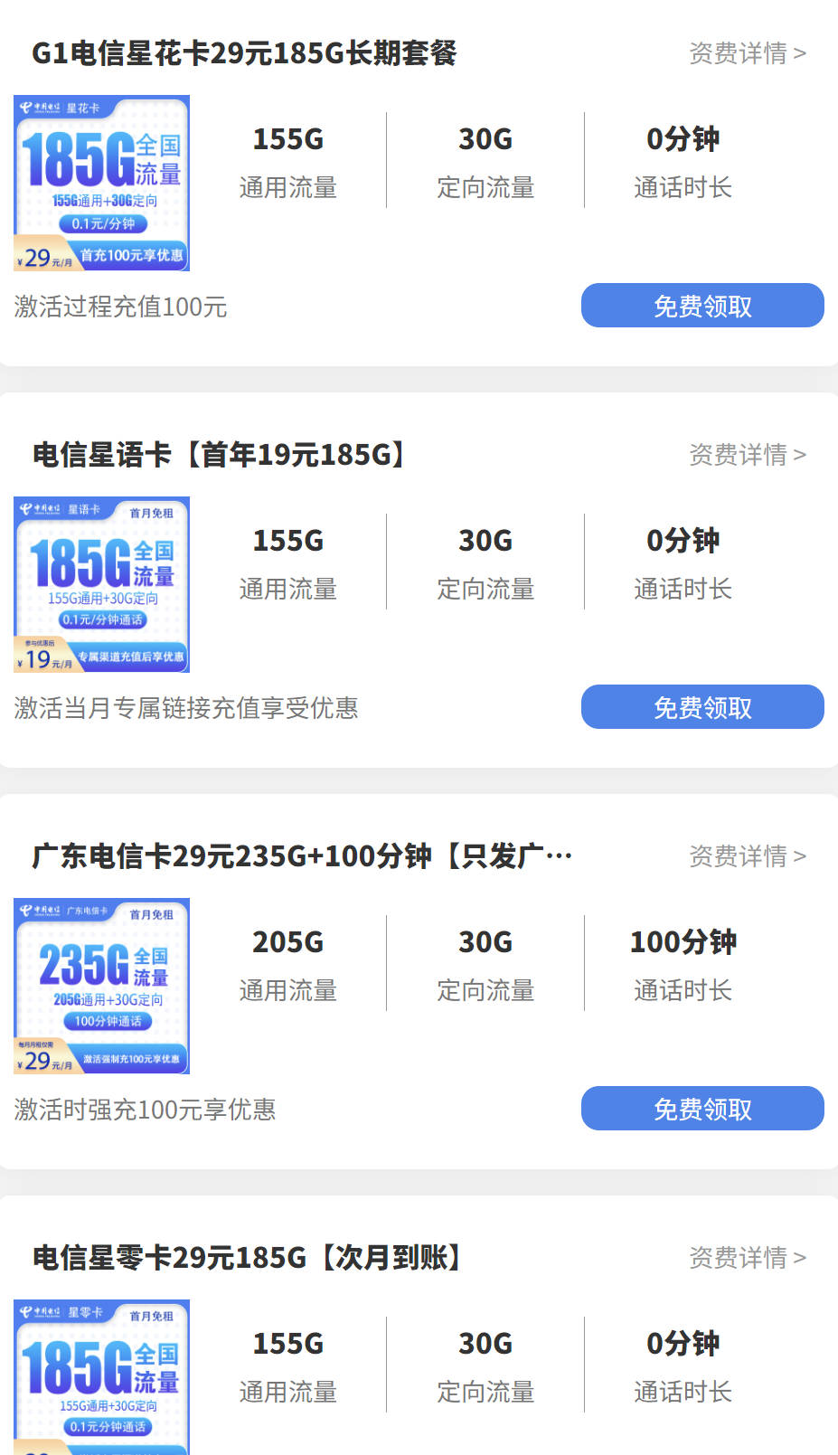 直播用什么卡最划算，主播专用手机流量卡网络好月租便宜