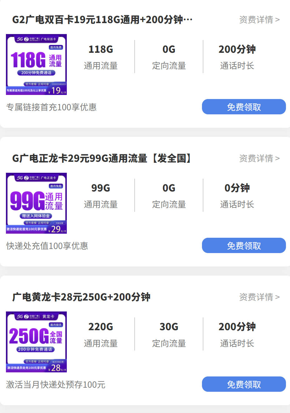 广电无限流量卡是真的吗，29元任性用套餐在哪里办理？