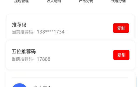 172号卡推荐人号码是填谁的号？填写17888注册一级代理