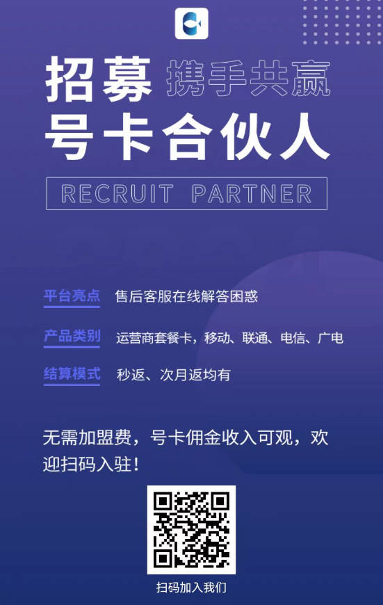 172号卡5位一级代理推荐码17888，填写成为一级合伙人