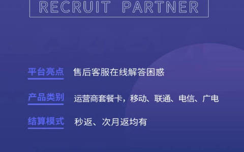 哪个号卡分销系统能对接API？对接api开发新应用