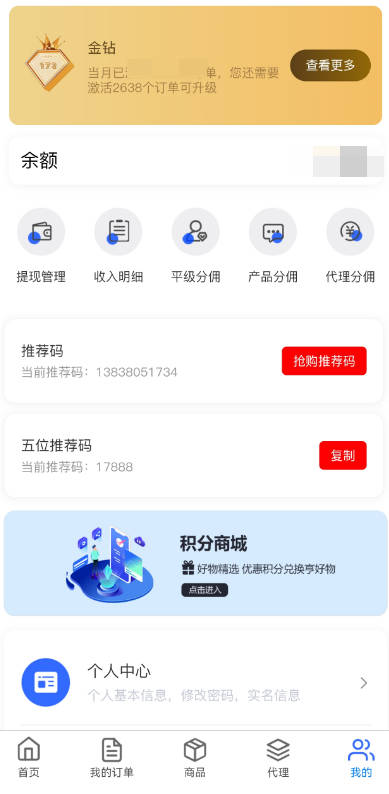 2025年172号卡一级代理邀请码是多少？填写17888注册一级