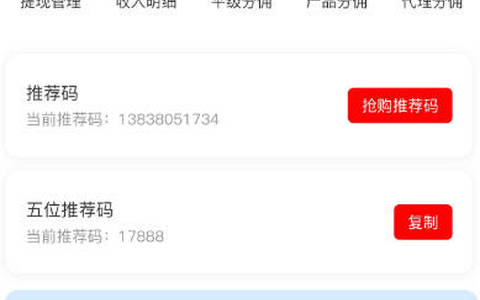 2025年172号卡一级代理邀请码是多少？填写17888注册一级