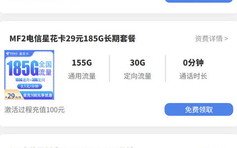 2025什么电话卡便宜好用？广电手机卡19元118G+200分钟
