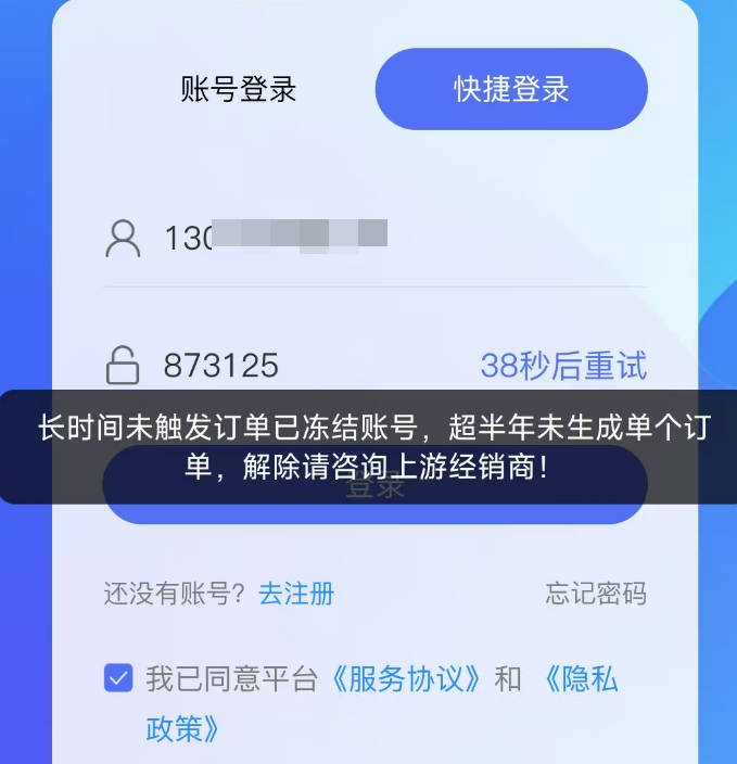 172号卡账号长时间未触发订单被冻结账号怎么办?
