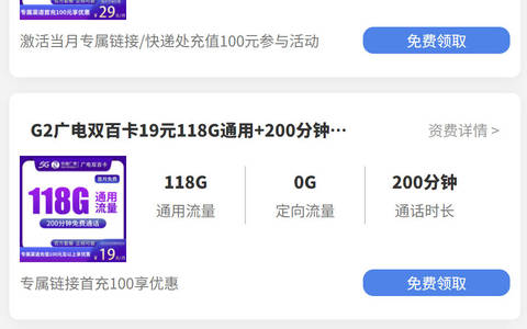 广电手机卡29元192g流量在哪办理？2025免费申请渠道在这