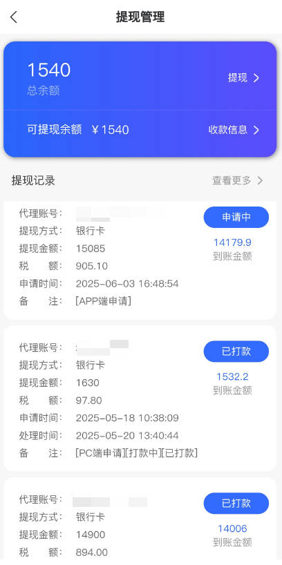 172号卡提现快吗还是慢，多久才能到账？