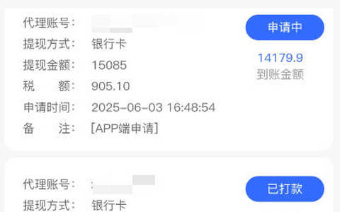 172号卡提现快吗还是慢，多久才能到账？