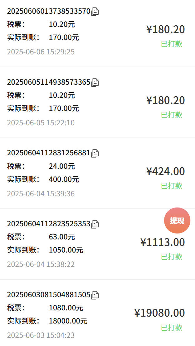 172号卡提现不到账怎么回事？推荐使用提现当天到账平台