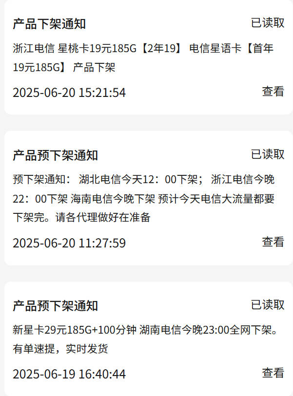 电信移动广电划算大流量卡办理，2025年竞合别错过这次机会