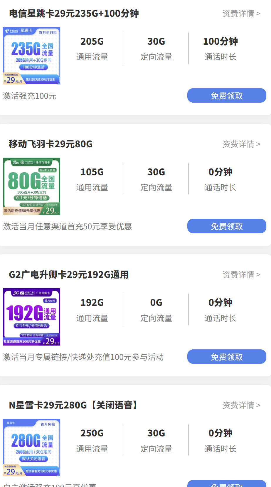 电信移动广电划算大流量卡办理，2025年竞合别错过这次机会