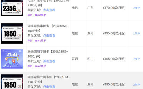 推广流量电话卡怎么赚钱的？注册代理推广一张卡赚100-260亓