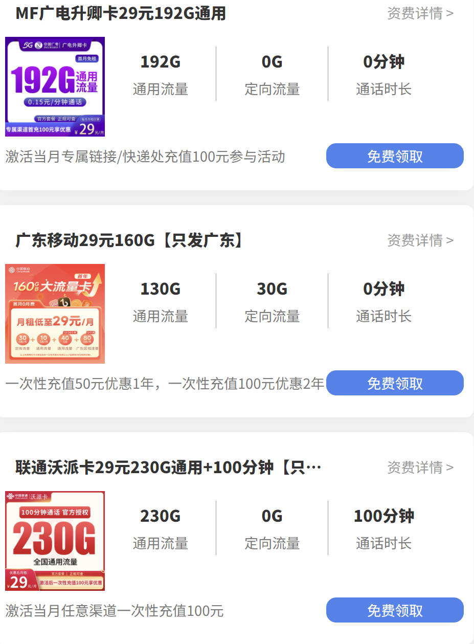 比亚迪车载流量用完了怎么办？每个月5g流量太坑了