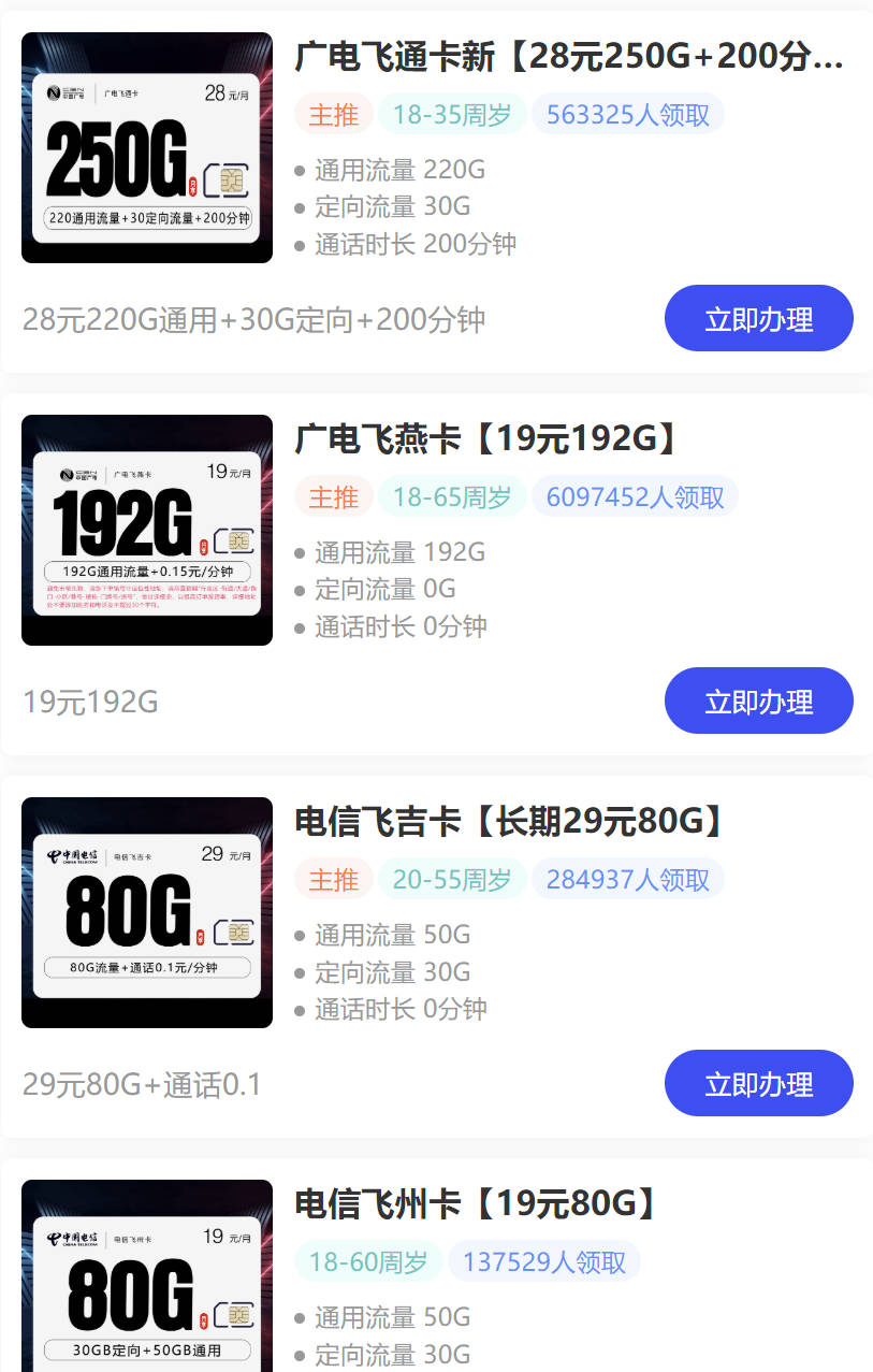 比亚迪可以插流量卡吗?需要有划算大流量手机卡