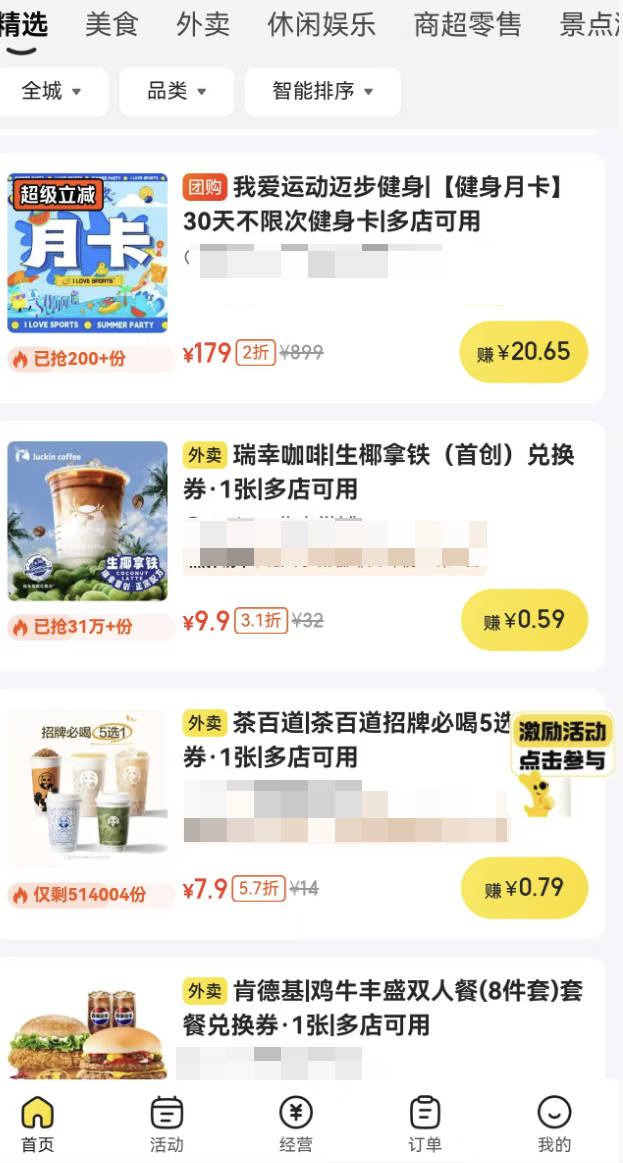 美团联盟怎么加入?个人免费加入赚佣金(自用省钱推广赚钱)