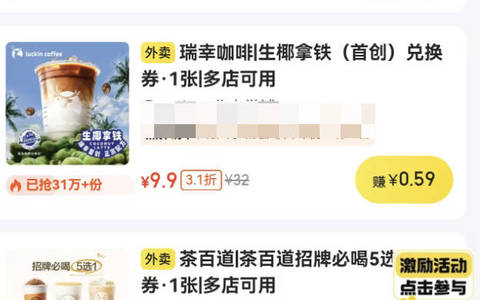 怎样在美团上买东西更便宜？美团联盟来帮你省钱