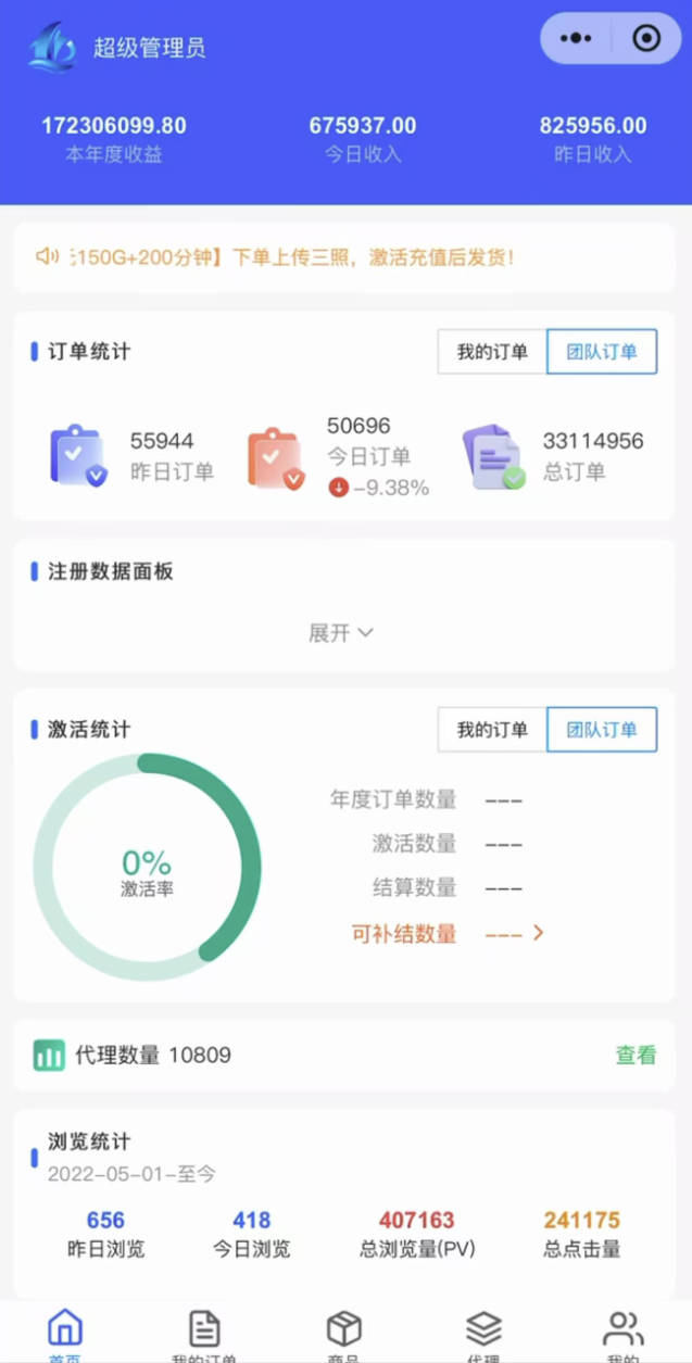 172超级管理员推荐码是多少？17888，“一起发发发”合作共赢