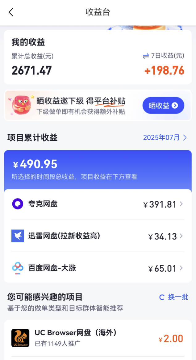 上班族做什么兼职比较可靠又稳定？长期靠谱项目推荐