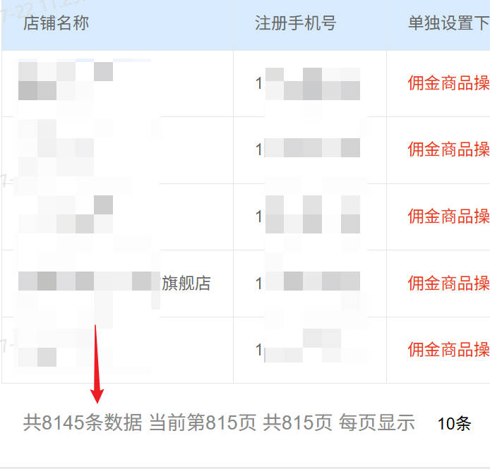 卡博世号卡不让推广了吗，怎么没有商品了？