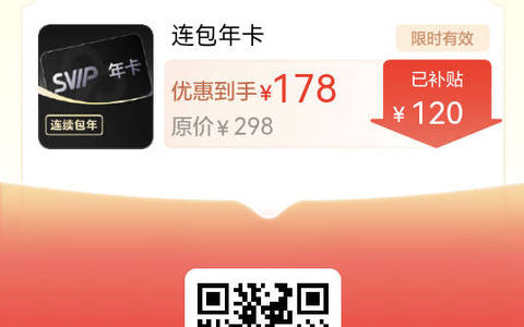 2025百度网盘会员便宜购买渠道：178元一年开SVIP超级会员