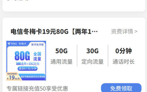 直播用什么手机流量卡划算好用？19元200G流量卡任性用