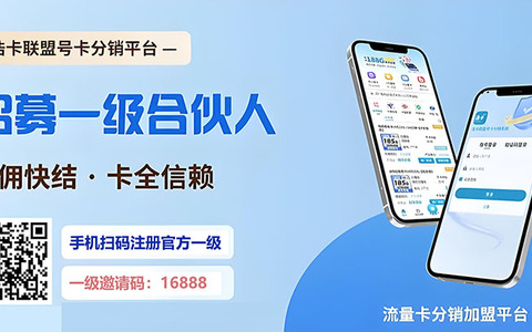 浩卡联盟注册邀请码16888一级代理0抽成