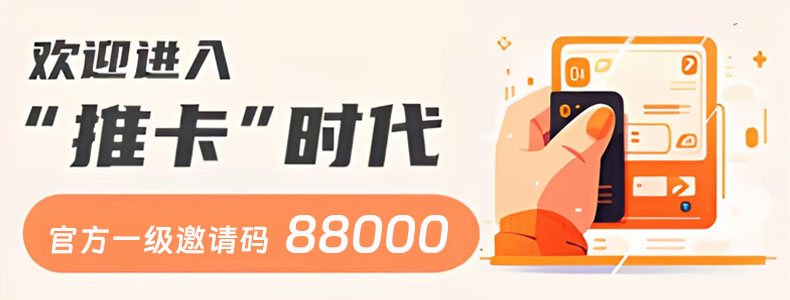 号易推广秒返产品靠谱吗？首充50亓1-3天结算当天打款