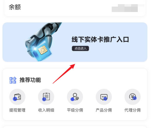 哪个号卡平台能线下拿卡呢？线下实体店领取工号批量拿卡渠道