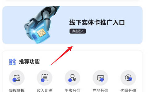 哪个号卡平台能拿实体手机流量卡呢？拿白卡能地推代理系统