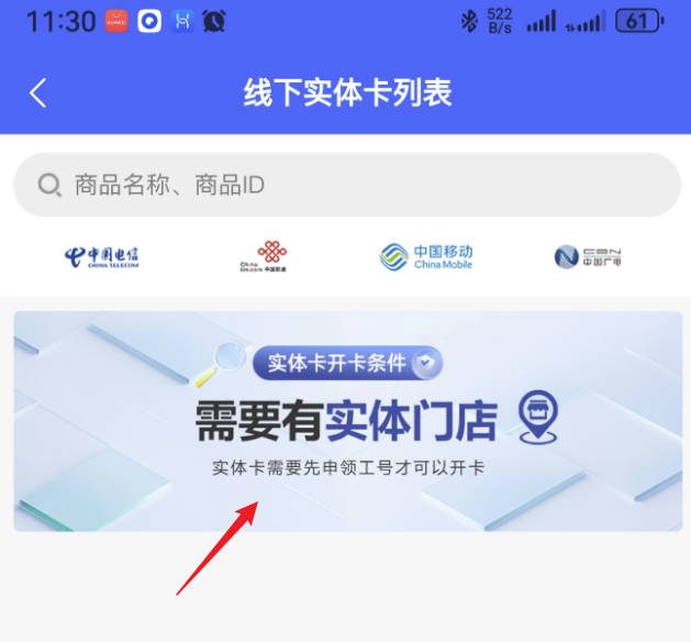 哪个号卡平台能线下拿卡呢？线下实体店领取工号批量拿卡渠道