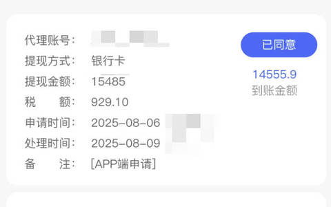 172号卡提现多久到账？一直申请中也太慢了