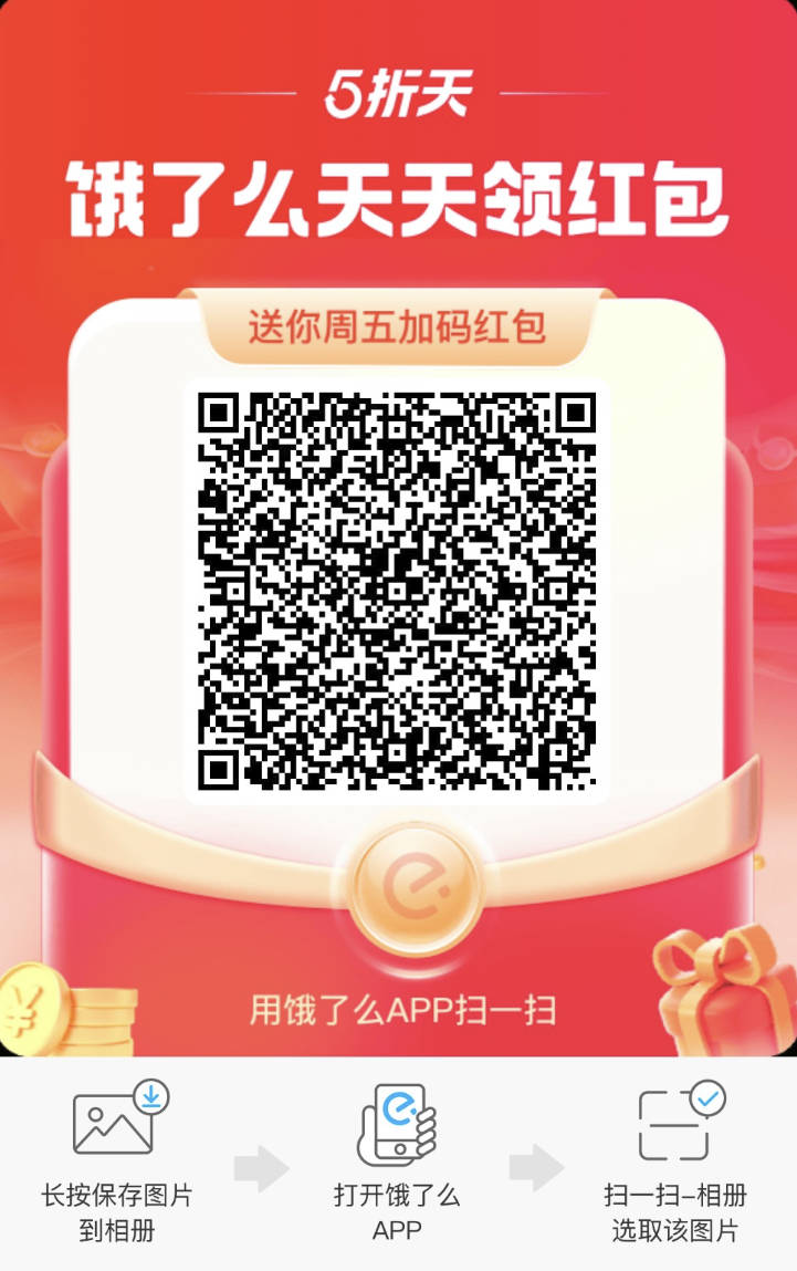 2025饿了么新人首单免费在哪？天天领20无门槛红包1分钱点外卖