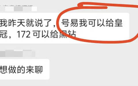 号易注册能直接升皇冠代理吗，有些人说能直接升靠谱吗？