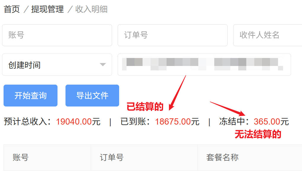 推广手机卡哪个平台结算率高？98%以上结算率靠谱平台