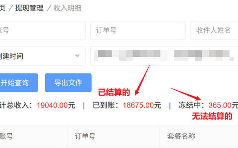 哪个号卡平台结算率高一点？98%结算率平台推荐