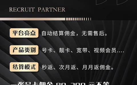 推广手机流量卡哪个平台打款快？提现24小时到(上午提下午收到)