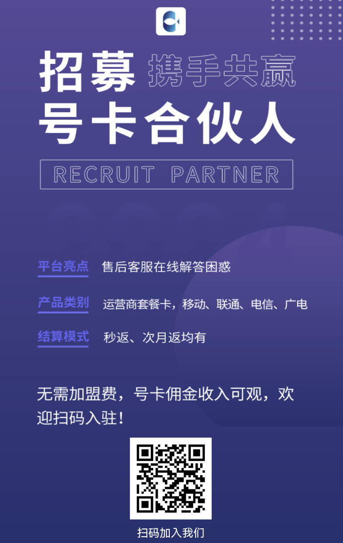 172号卡平台靠谱吗？正规平台98%结算率佣金高